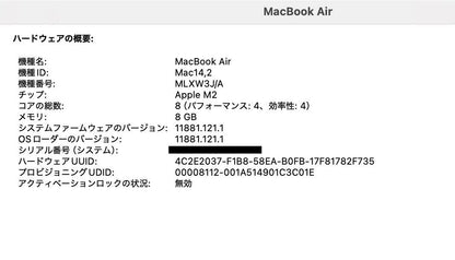 バッテリー最大容量98% Apple MacBook Air 2022 13インチ  M2 8GB 256GB MLXW3J/A【C4103-80】