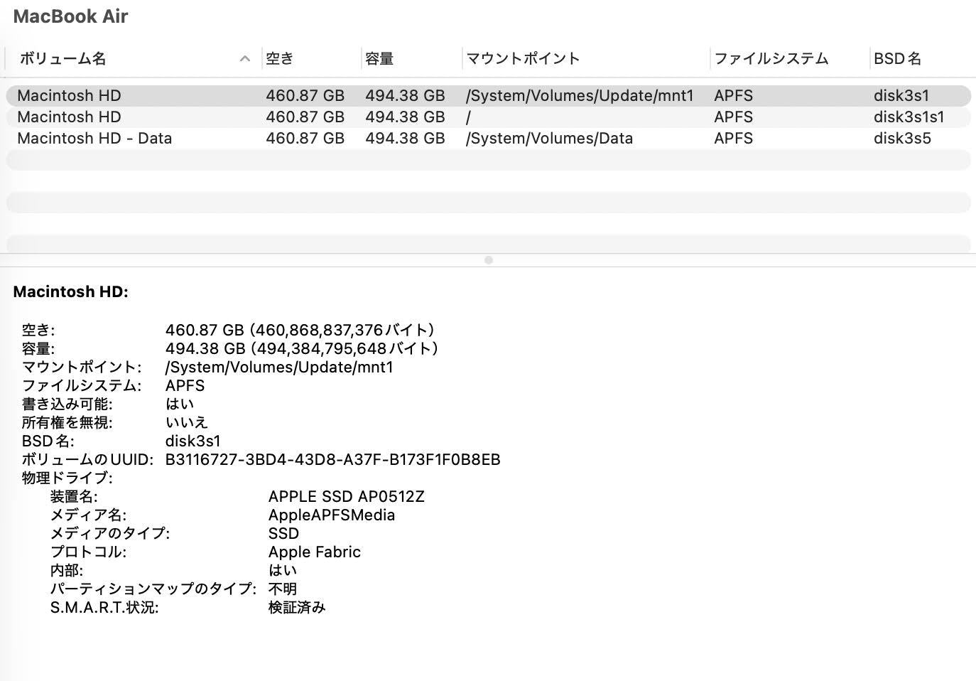 美品 MacBook Air 13インチ Early 2025 Apple M4 10コア 16GB SSD 512GB ミッドナイト MW133J/A  充放電回数4回 バッテリー最大容量100%【C7796-80】