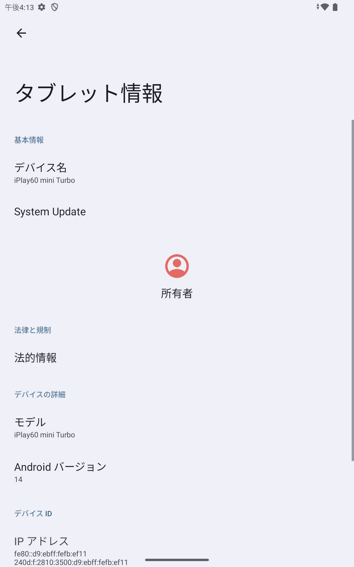 美品 ALLDOCUBE iPlay60mini Turbo  8.4インチ 128GB 付属品完備【C6067-60】