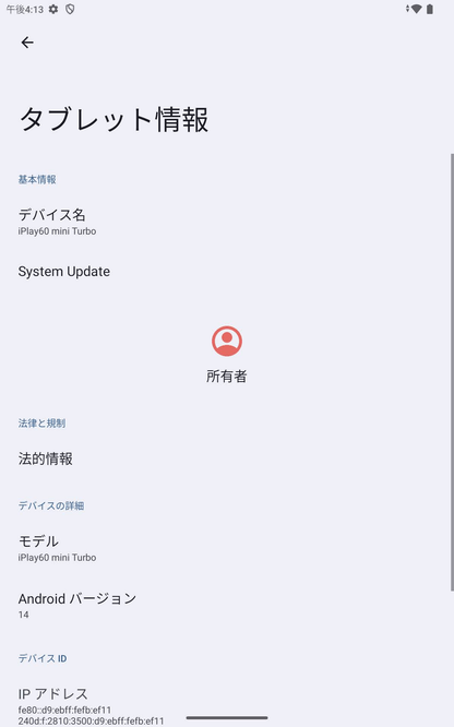 美品 ALLDOCUBE iPlay60mini Turbo  8.4インチ 128GB 付属品完備【C6067-60】