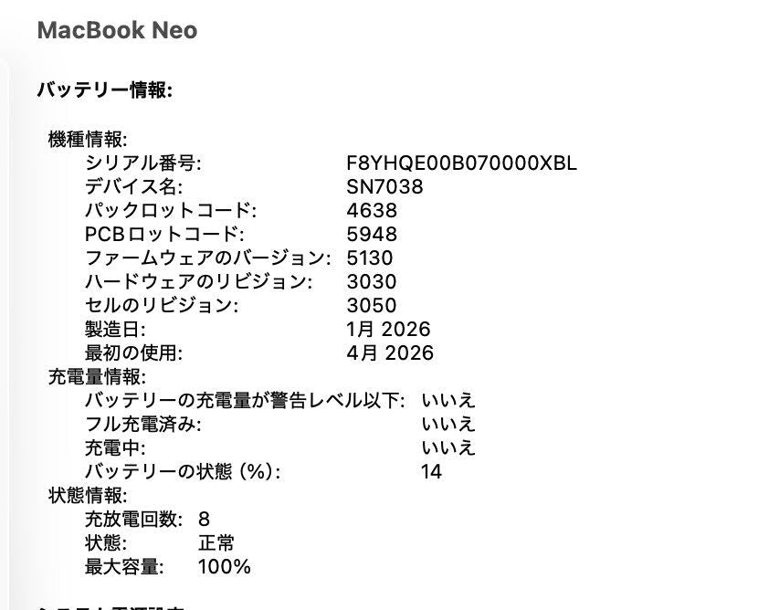 美品 MacBook Neo A18 Pro 8GB 512GB MHFE4J/A シトラス 充放電回数8回 バッテリー最大容量100% 付属品完備【C7997-80】