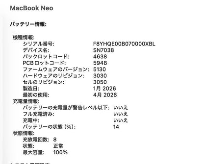 美品 MacBook Neo A18 Pro 8GB 512GB MHFE4J/A シトラス 充放電回数8回 バッテリー最大容量100% 付属品完備【C7997-80】