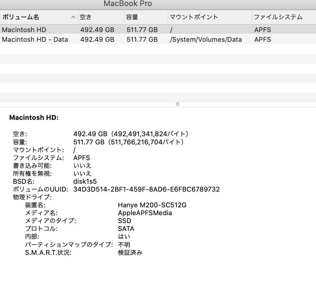 MacBook Pro Retina 13-inch Late 2012 2.5GHz デュアルコア i5 8GB 512GB 【C5693-80】