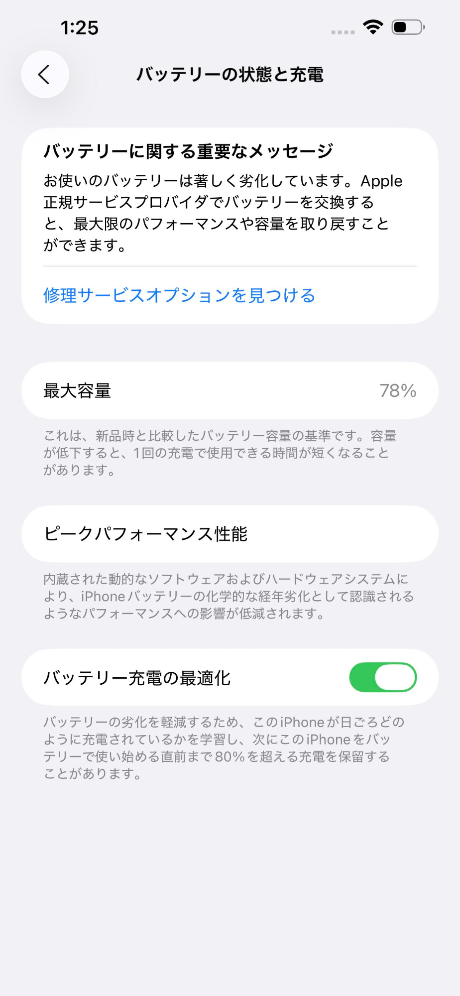 美品 SIMフリー iPhone 13 Pro Max 256GB MLJ83J/A A2641 グラファイト バッテリー最大容量78%【C5076-60】