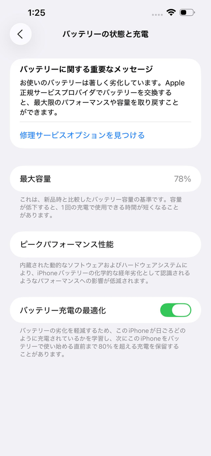 美品 SIMフリー iPhone 13 Pro Max 256GB MLJ83J/A A2641 グラファイト バッテリー最大容量78%【C5076-60】