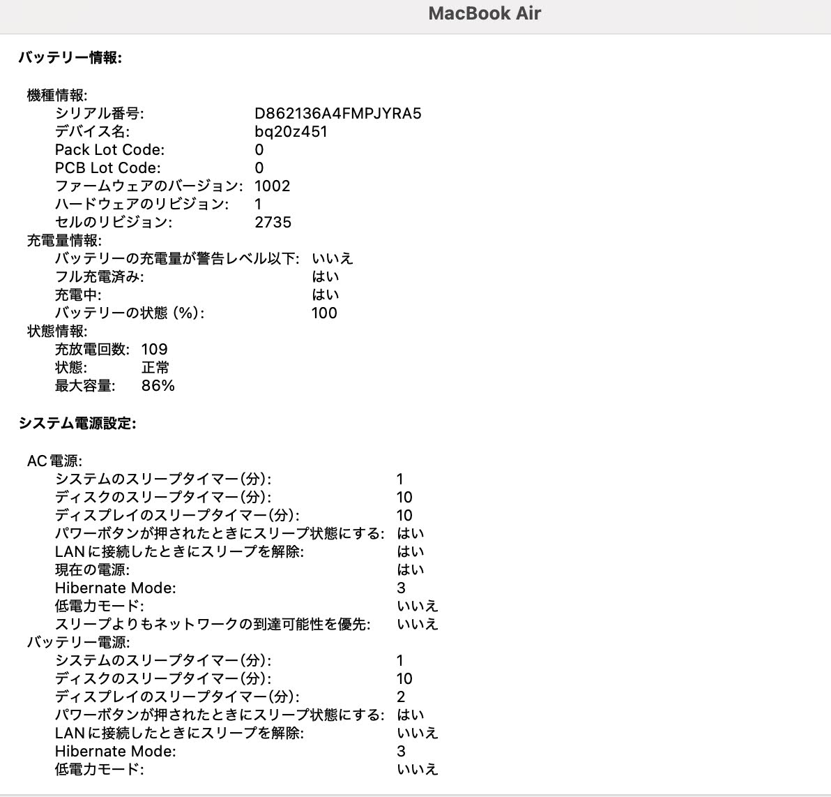 Apple MacBook Air Retina 13インチ (Late 2020) Apple M1 8コア/16GB/SSD 256GB シルバー MGN93J/A 【C4121-80】