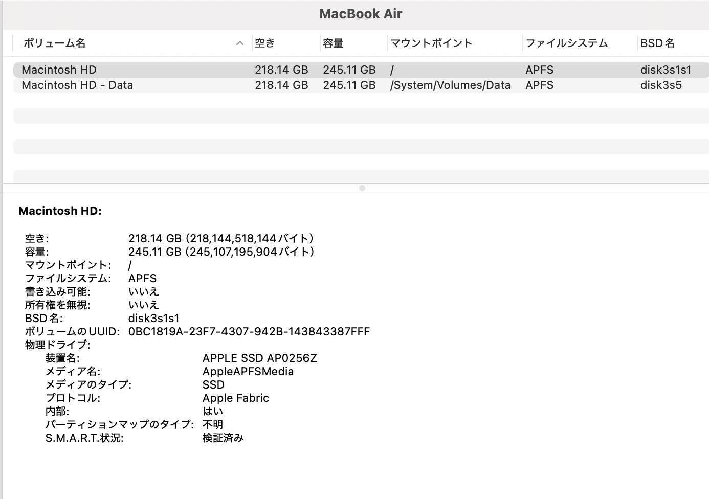 美品 Apple MacBook Air M2 2022 MLY33J/A 8GB SSD 256GB バッテリー最大容量100% 付属品完備【C4328-80】