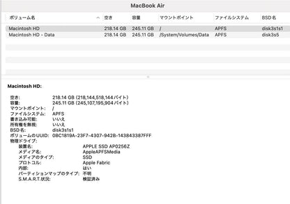 美品 Apple MacBook Air M2 2022 MLY33J/A 8GB SSD 256GB バッテリー最大容量100% 付属品完備【C4328-80】