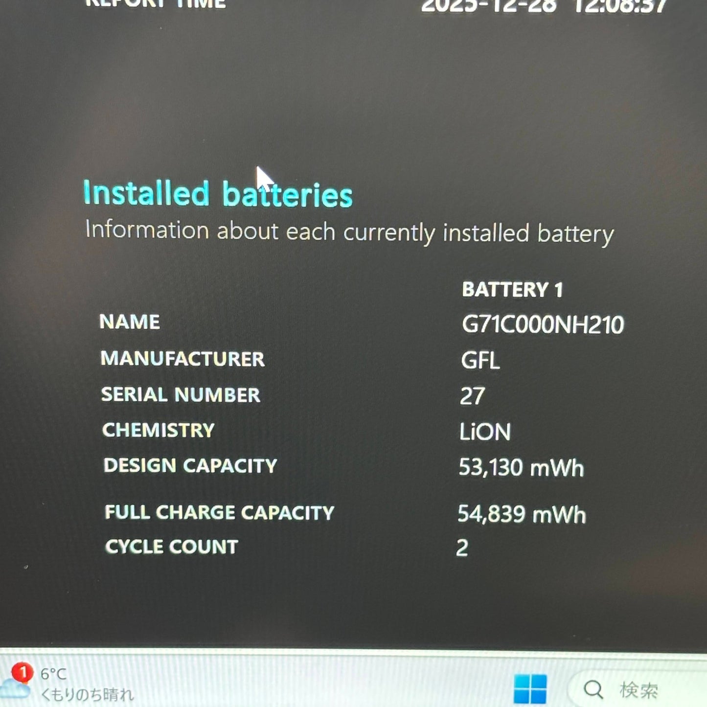 美品 dynabook G83/MY Ultra 7 155U 16GB SSD 512GB windows11pro バッテリー最大容量100% 【C5939-80】