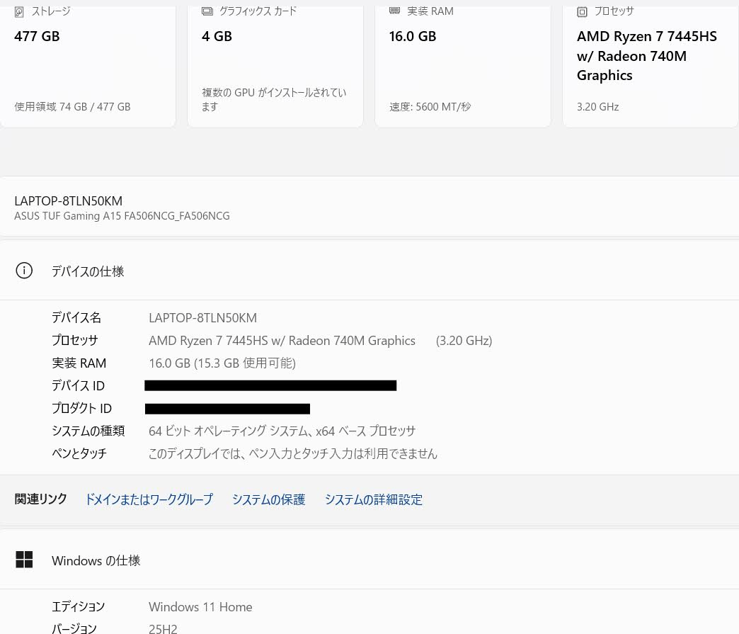 美品 TUF Gaming A15 FA506NCG Ryzen 7 7445HS 16GB 512GB SSD RTX 3050 15.6型 FA506NCG-R7R3050S [グラファイトブラック] バッテリー最大容量100%【C7911-100】