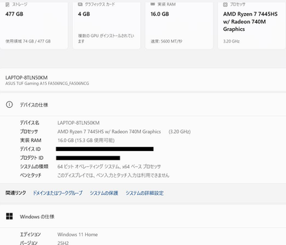 美品 TUF Gaming A15 FA506NCG Ryzen 7 7445HS 16GB 512GB SSD RTX 3050 15.6型 FA506NCG-R7R3050S [グラファイトブラック] バッテリー最大容量100%【C7911-100】