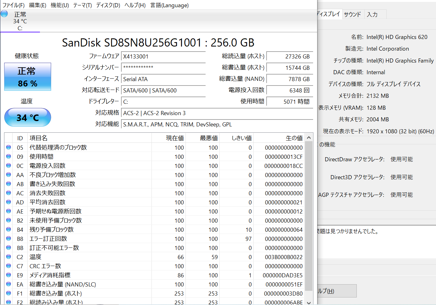 Lavie i5-7200 4GB SSD256GB Windows10Home バッテリー最大容量81% 【C6363-80】