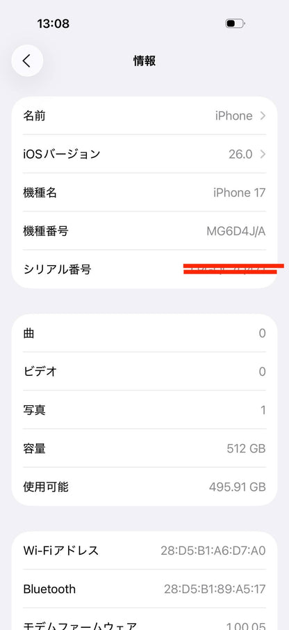 未使用品 Apple iPhone 17 512GB ブラック SIMフリー MG6D4J/A バッテリー最大容量100%  充放電回数0回 【C5189-C】