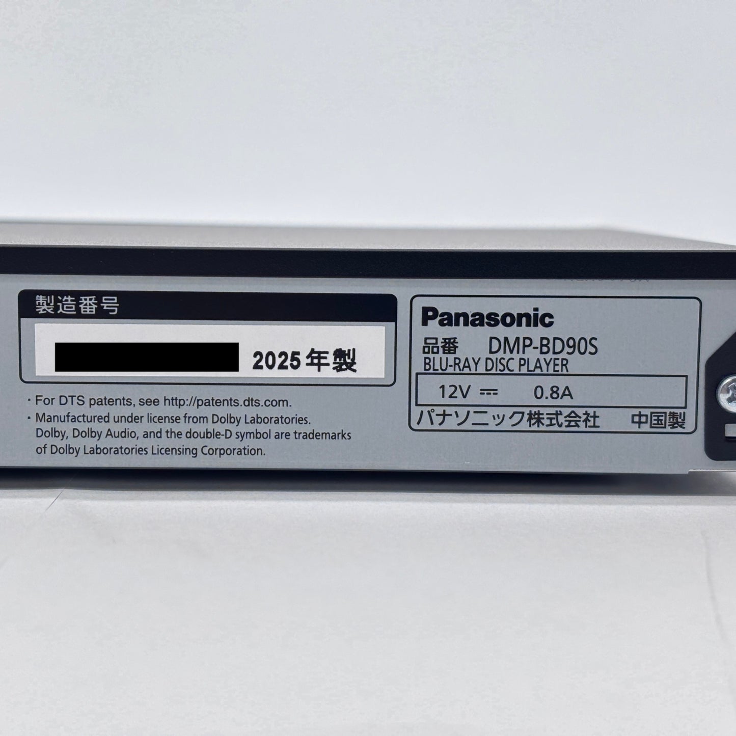 Panasonic DMP-BD90S ブルーレイ ディスク プレーヤー BDプレーヤー 2025年製【C8364-60】