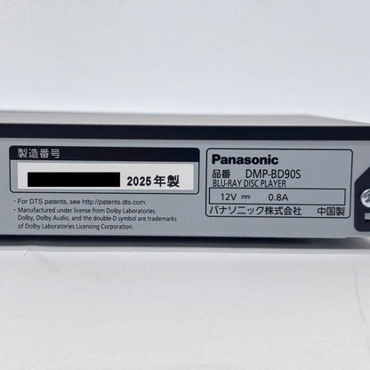 Panasonic DMP-BD90S ブルーレイ ディスク プレーヤー BDプレーヤー 2025年製【C8364-60】