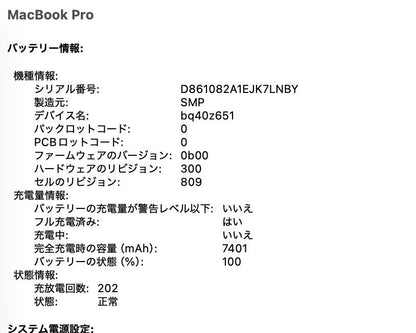 Apple MacBookPro 2019 16インチ i7 16GB 512GB スペースグレイ【C6044-80】