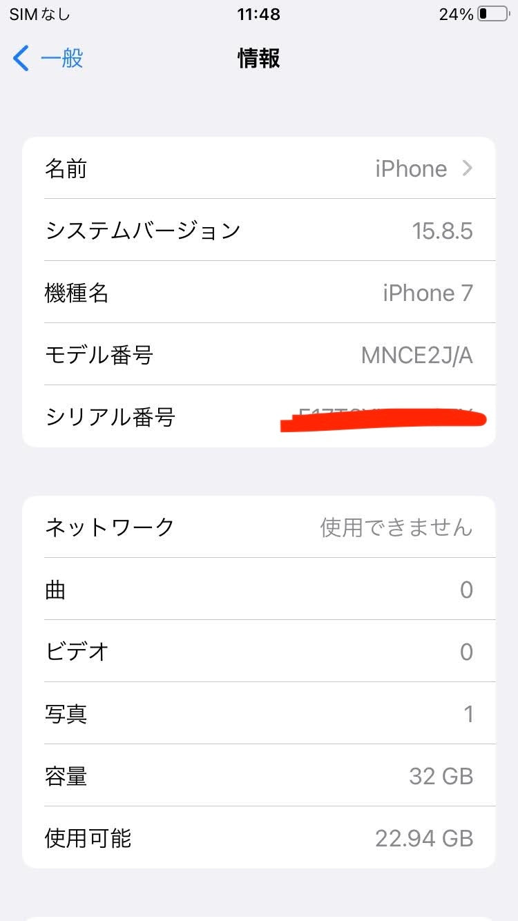 Apple iPhone 7 32GB SIMフリー MNCE2J/A ブラック バッテリー最大容量97% 【C5139-C】