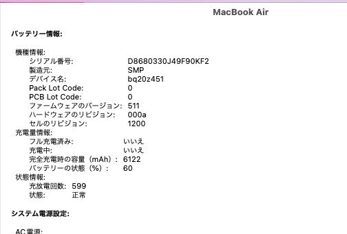 Apple MacBook Early 2015 12インチ coreM 8GB 256GB 【C4151-60】