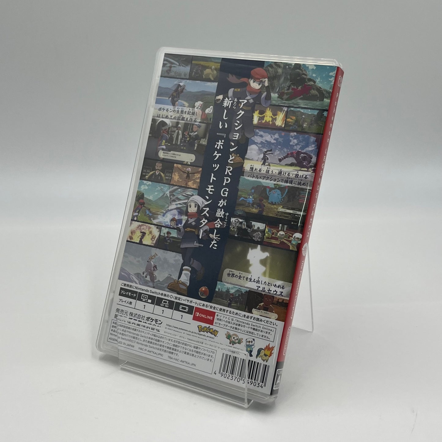 Nintendo Switch ポケモンレジェンズ アルセウス【C5400-N】