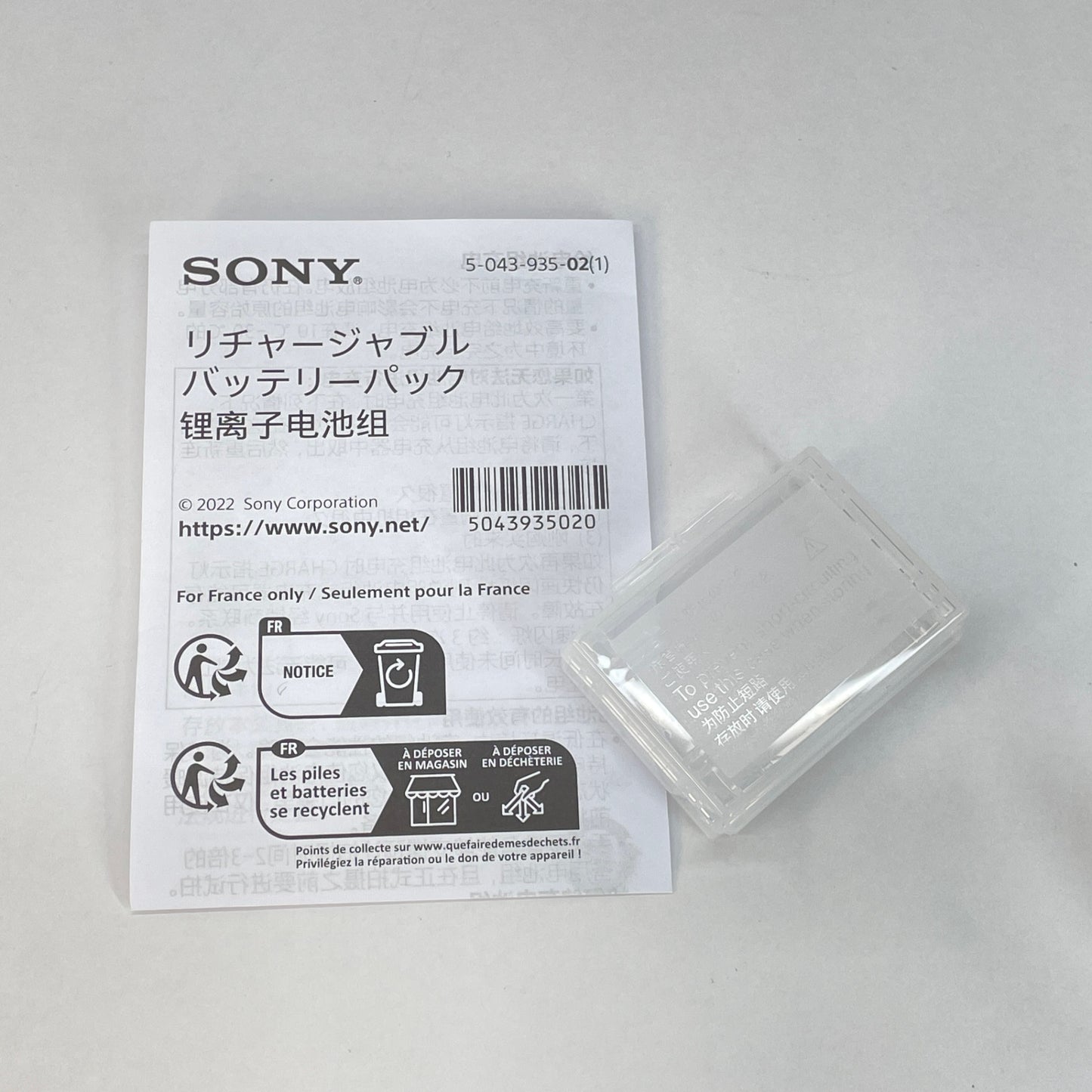 SONY NP-BX1 リチウムイオンバッテリー 【C6412-C】