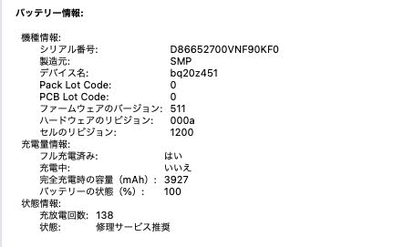 Apple MacBook Air 13インチ Early 2015 Core i5 1.6GHz 8GB 128GB MMGF2J/A 充放電回数138回　【C5137-80】