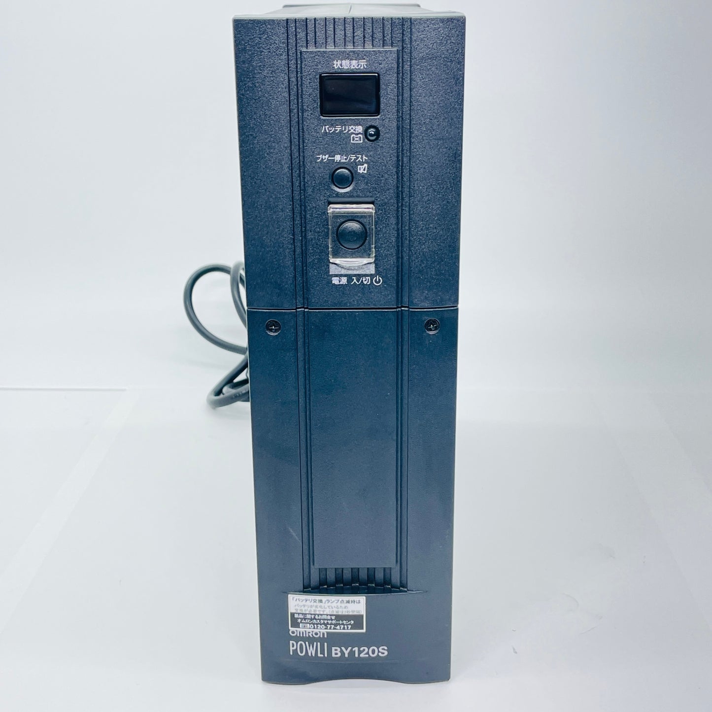 UPS オムロン BY120S 無停電電源装置 1200VA/720W 本体のみ【4142-100】