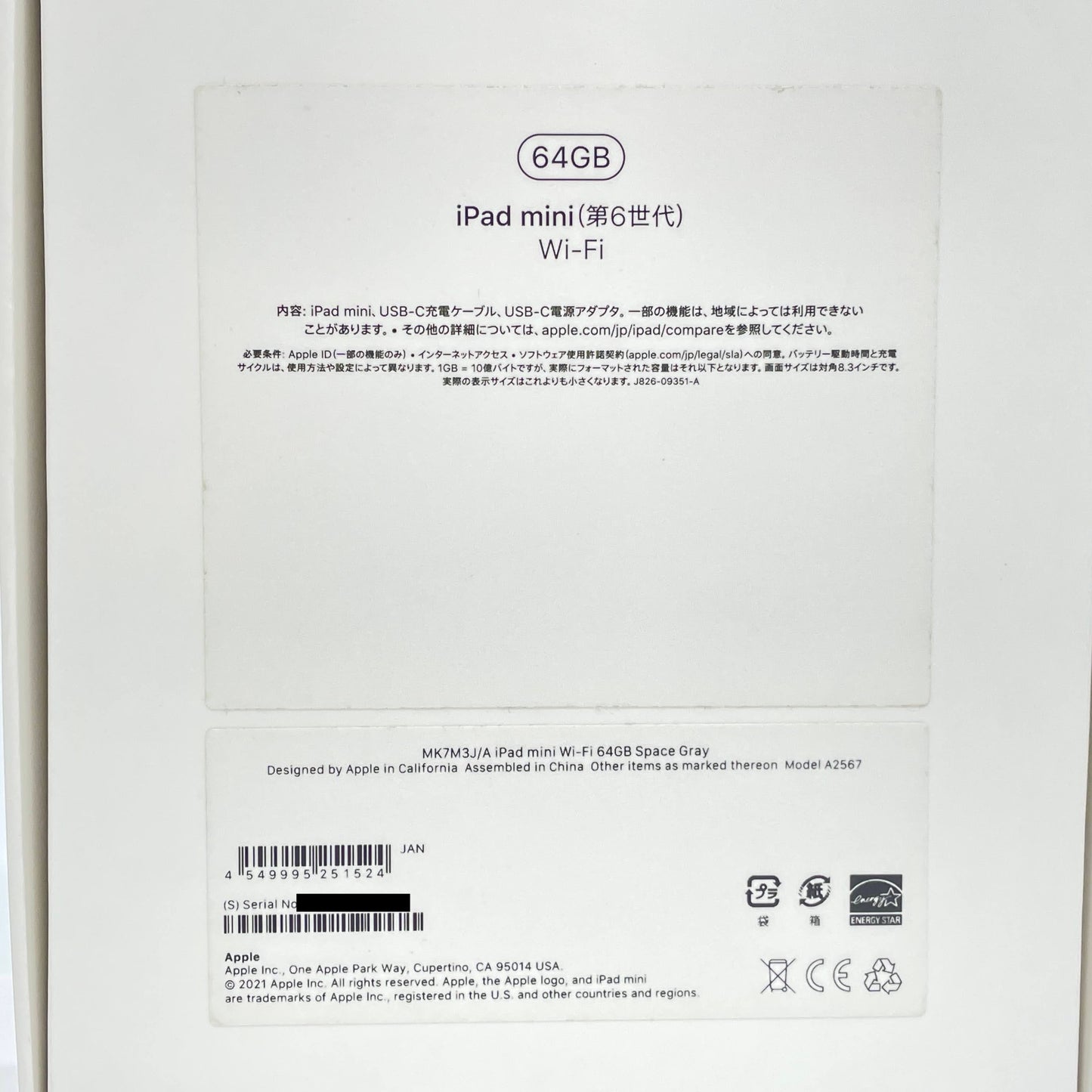 iPad mini 第6世代 Wi-Fiモデル 64GB MK7M3J/A 【C7233-60】