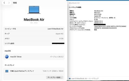 MacBook Air 13インチ M2 2022 8コアCPU 8コアGPU 8GB 256GB MLXY3J/A シルバー バッテリー最大容量100%【C8200-80】