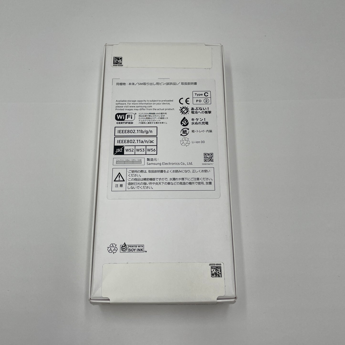 新品未開封品 SAMSUNG Galaxy A25 5G SoftBank Blue SIMフリー【C4670-C】