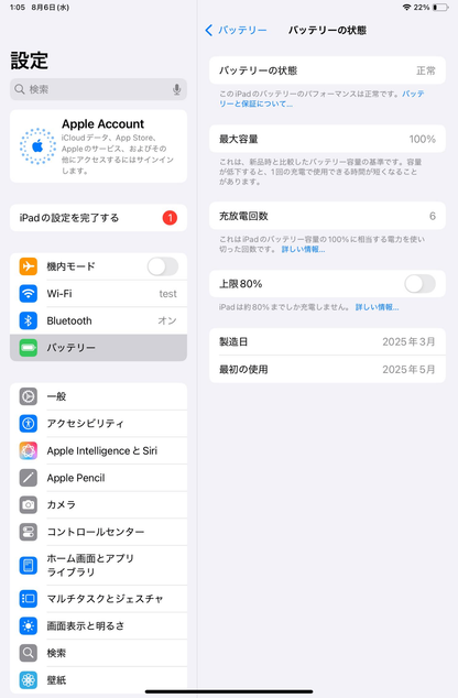 美品 バッテリー最大容量100% Apple iPad mini (A17 Pro) Wi-Fi 128GB MXN93J/A【C4339-60】