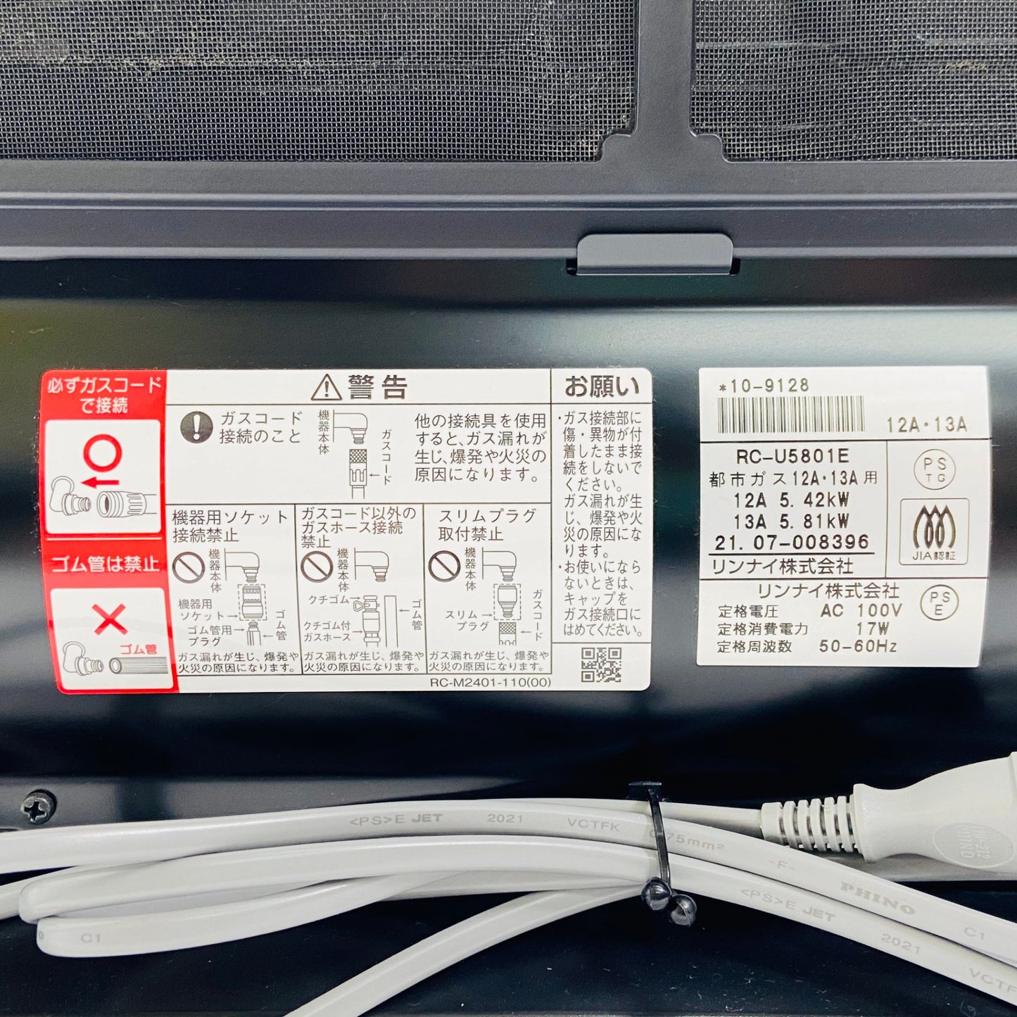 ガスファンヒーター リンナイ Rinnai RC-U5801E 2021年製【C3894-160】