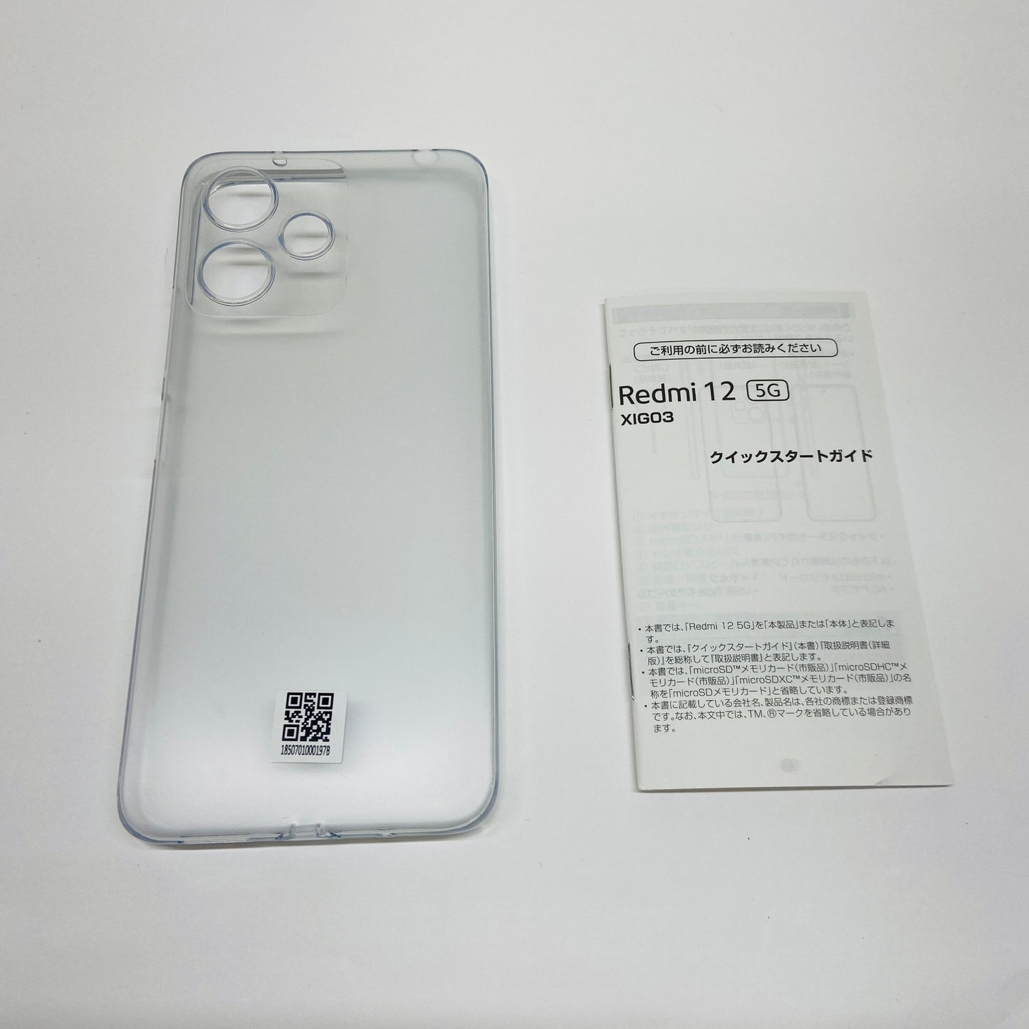 美品 Xiomi Redmi 12 5G XIG03 SIMフリー版 C3880 コンパクト発送