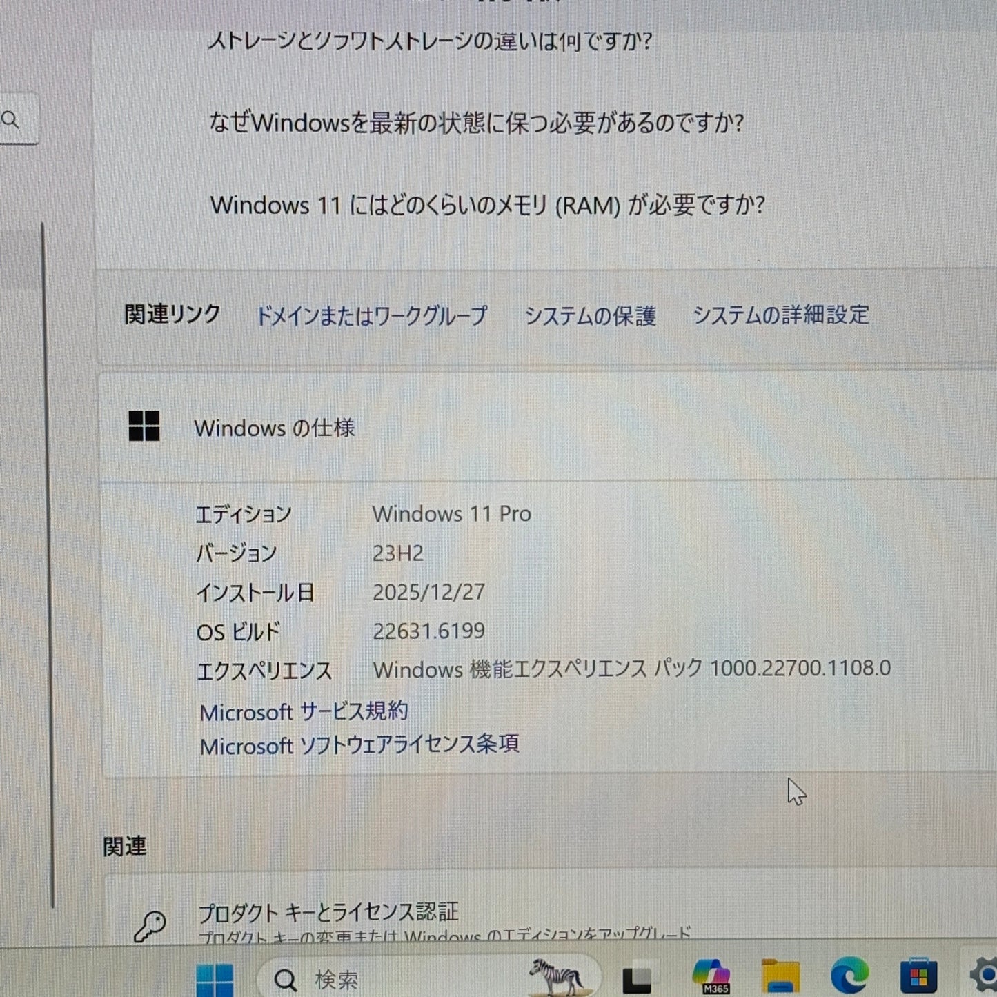 最新 AI PC  dynabook G83/MY Ultra 7 155U 16GB SSD 512GB windows11pro バッテリー最大容量100% 【C5940-80】