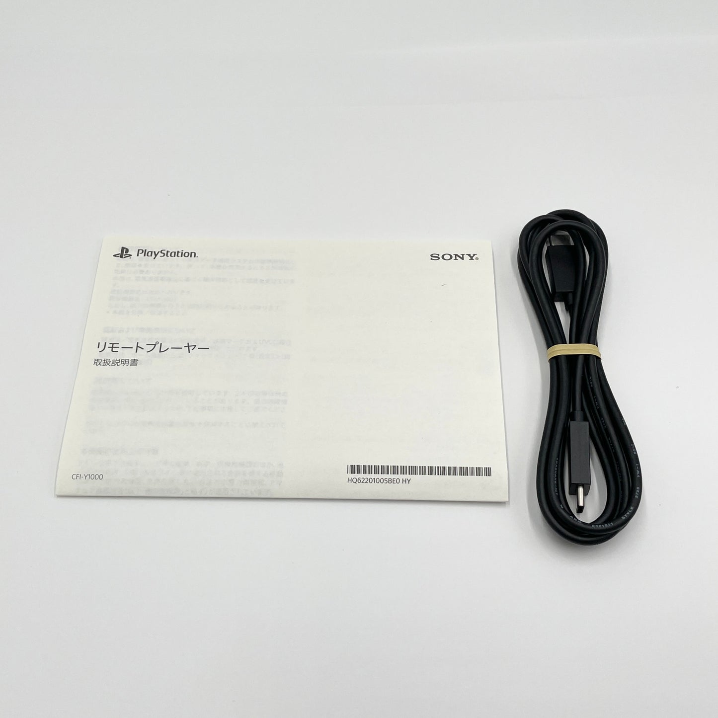 SONY PlayStation Portal CFIJ-18000 リモートプレーヤー 付属品完備【C7939-80】