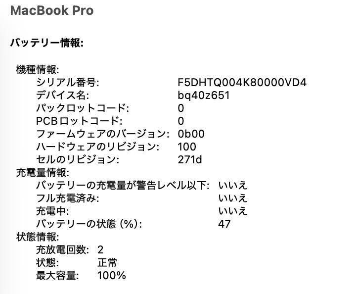 新品同様 美品 Apple MacBook Pro 14インチ M5 Pro 24GB SSD 1TB Liquid Retina XDR MGDN4J/A シルバー  バッテリー最大容量100%【C8836-80】