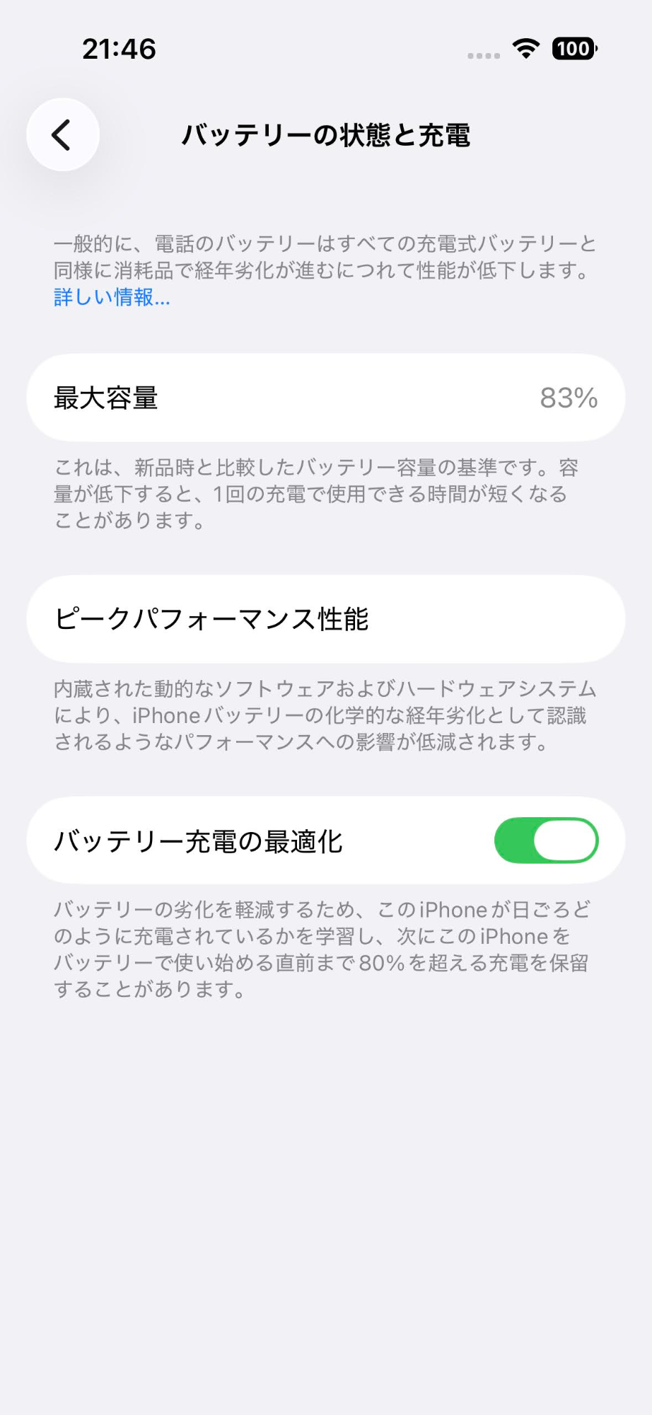 美品 Apple iPhone 14Pro 512GB MQ283J/A  バッテリー最大容量83%【C5309-C】