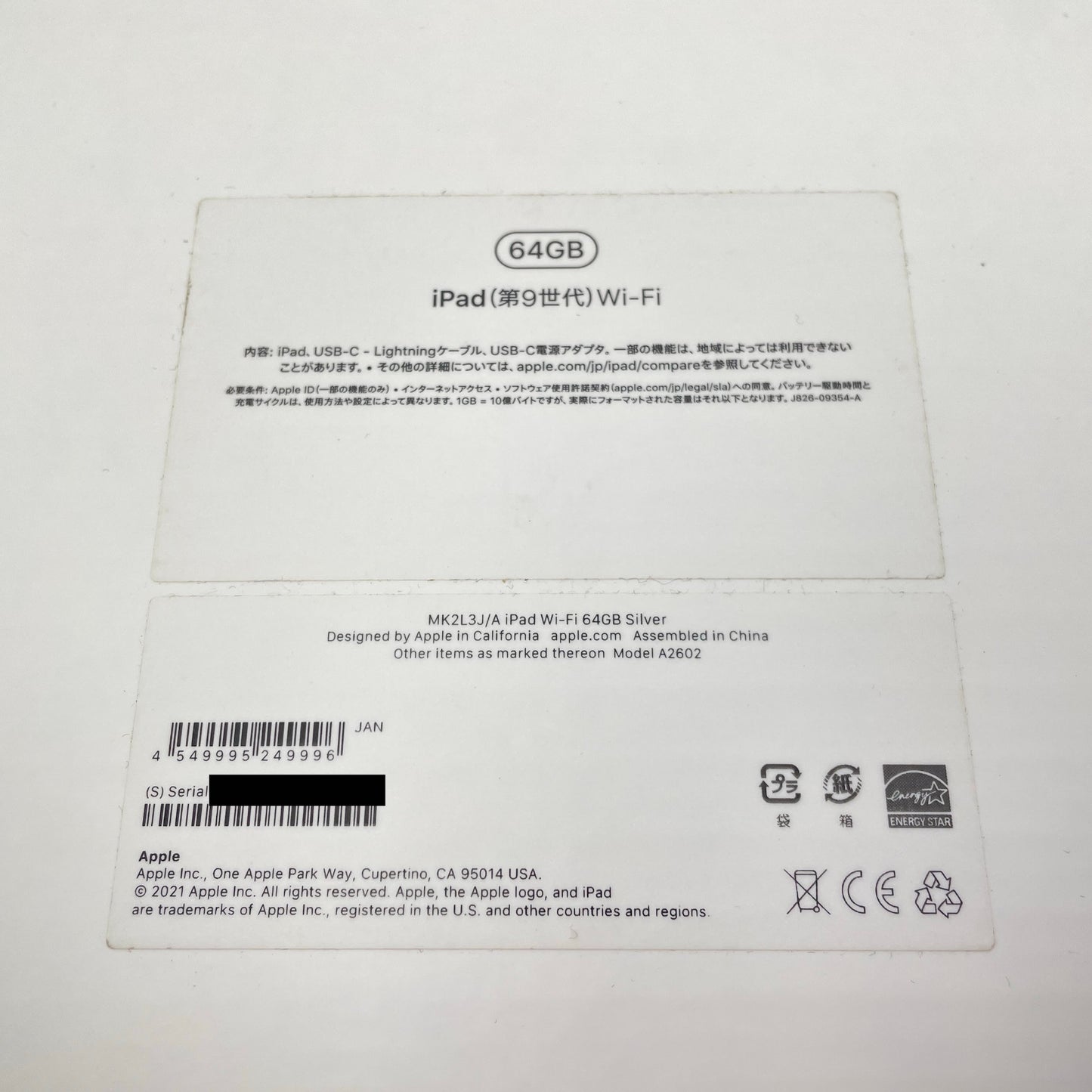 美品 Apple iPad 第9世代 MK2L3J/A 64GB WI-FI 10.2インチ 2021年 バッテリー最大容量93%【C6210-60】