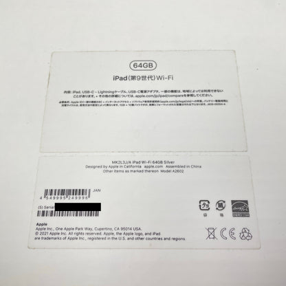 美品 Apple iPad 第9世代 MK2L3J/A 64GB WI-FI 10.2インチ 2021年 バッテリー最大容量93%【C6210-60】