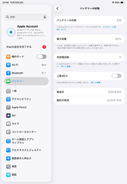 美品 Apple iPad A16 第11世代 Wi-Fiモデル 256GB MD4H4J/A 充放電回数11回 バッテリー最大容量100%【C5663-60】