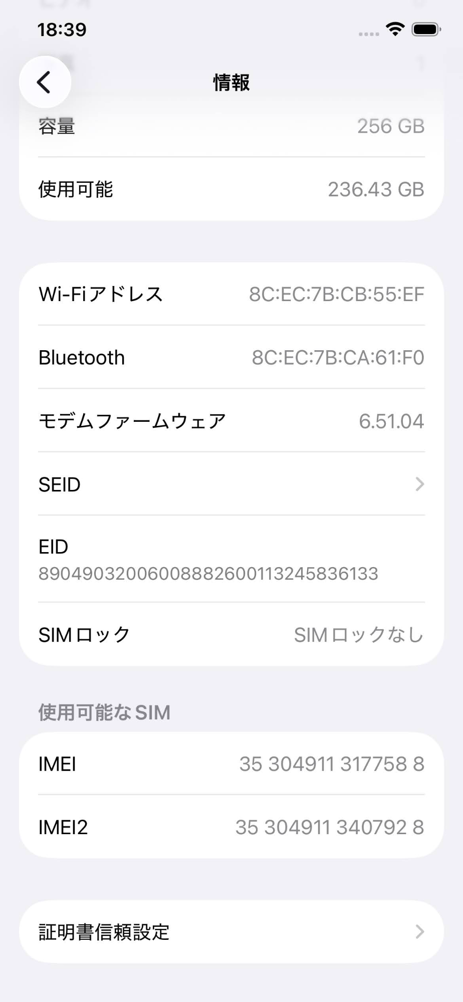 iPhone 12 256GB SIMフリー版 MGJ13J/A バッテリー最大容量86% ホワイト 本体のみ【C7655-C】