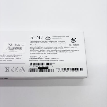美品 Apple Pencil Pro MX2D3ZA/A【C8432-C】