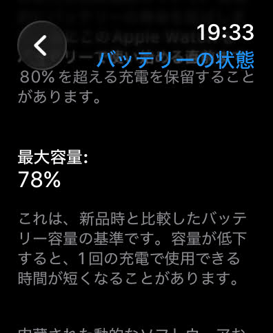 Apple Watch Series 7 GPS アルミニウム 45mm　MKN53J/A ミッドナイトスポーツバンド　バッテリー最大容量78%【C5026-60】