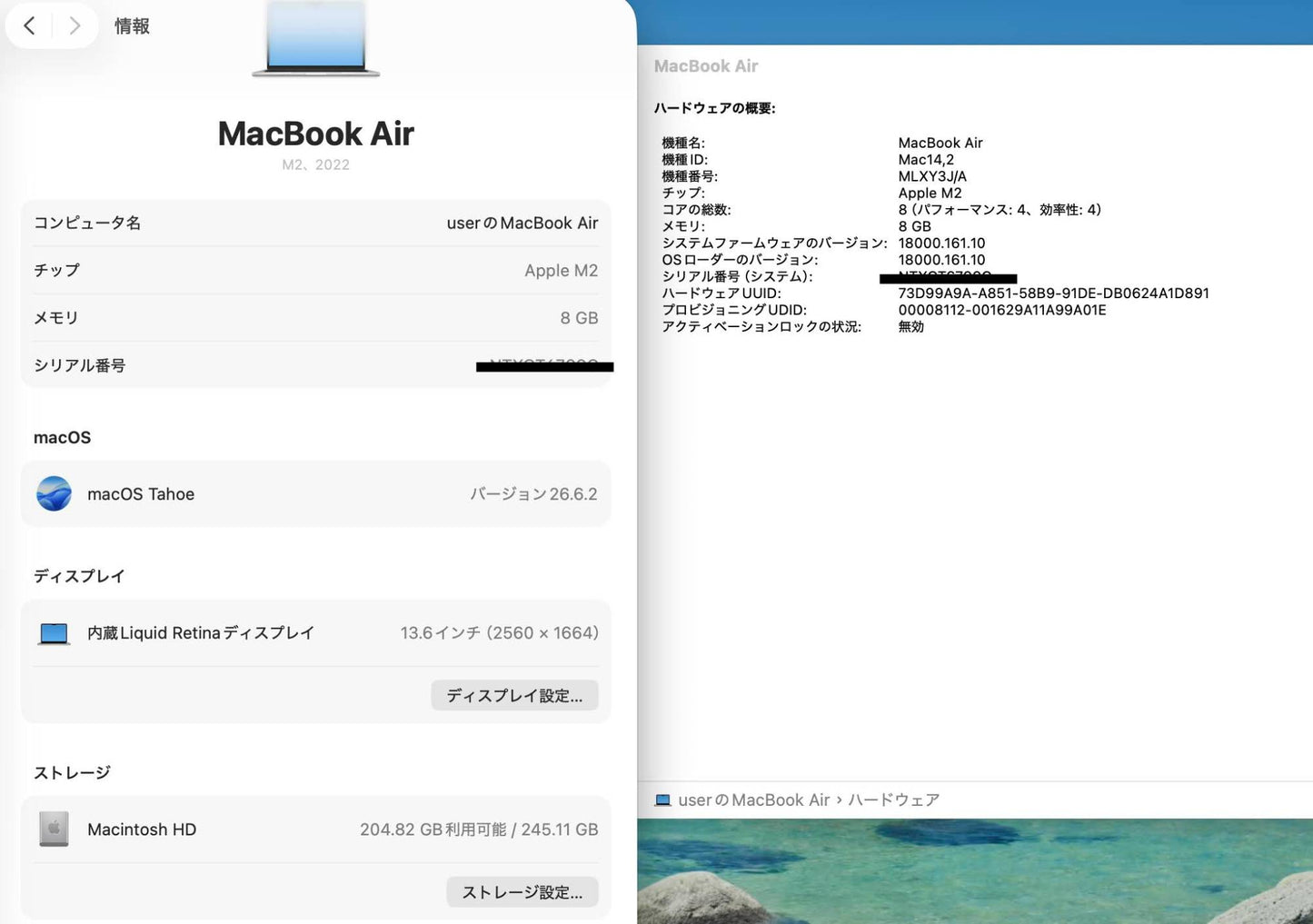 新品同様 美品 バッテリー最大容量100% Apple MacBook Air 13インチ 2022 M2 8GB 256GB シルバー MLXY3J/A 【C8915-80】