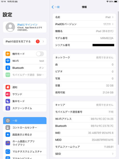 iPad 第6世代 Wi-Fi+Cellular MRM02J/A 32GB ゴールド バッテリー最大容量85% 【C9287-60】