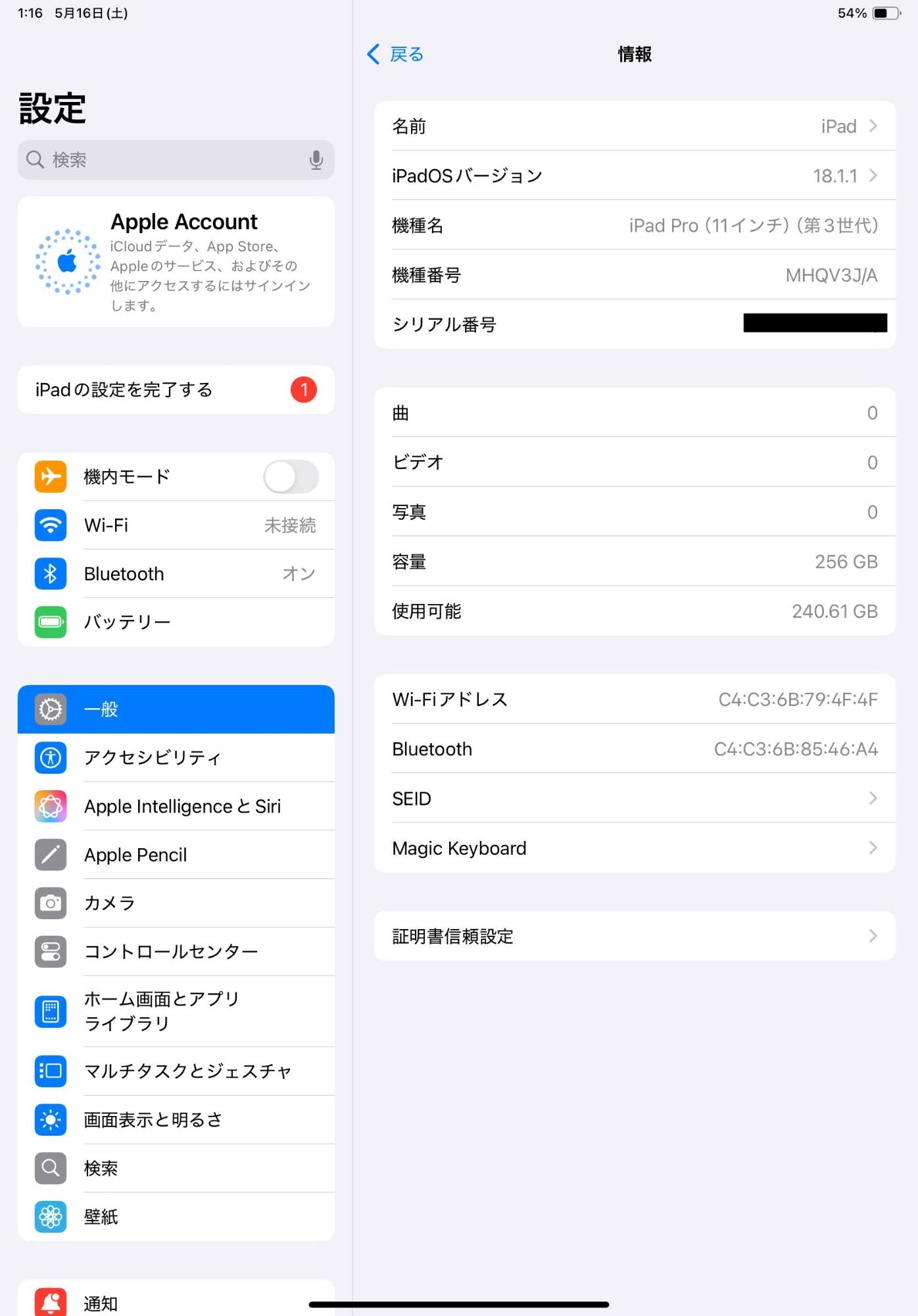 美品 Apple iPad Pro 11インチ (第3世代) Wi-Fi 256GB シルバー MHQV3J/A バッテリー最大容量96% 本体のみ【C7699-60】