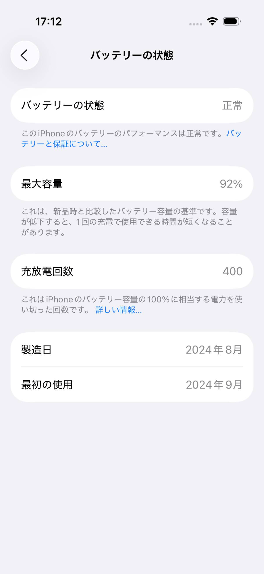 新品同様 美品 Apple iPhone 16 Pro 128GB SIMフリー MYMW3J/A スマートフォン ホワイトチタニウム バッテリー最大容量92%【C5056-C】