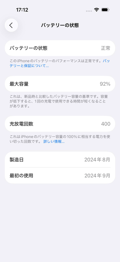 新品同様 美品 Apple iPhone 16 Pro 128GB SIMフリー MYMW3J/A スマートフォン ホワイトチタニウム バッテリー最大容量92%【C5056-C】