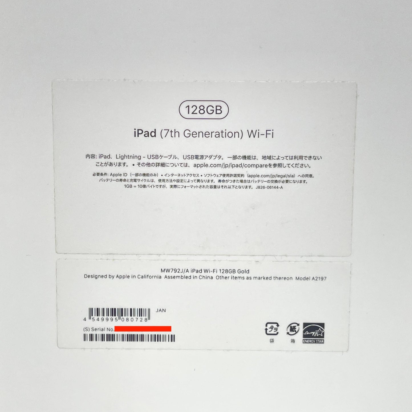 美品 Apple iPad (第7世代) Wi-Fiモデル 128GB ゴールド MW792J/A 【C6420-80】