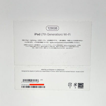 美品 Apple iPad (第7世代) Wi-Fiモデル 128GB ゴールド MW792J/A 【C6420-80】