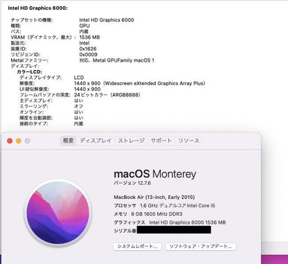 Apple MacBook Air 13インチ Early 2015 Core i5 1.6GHz 8GB 128GB MMGF2J/A 充放電回数138回　【C5137-80】